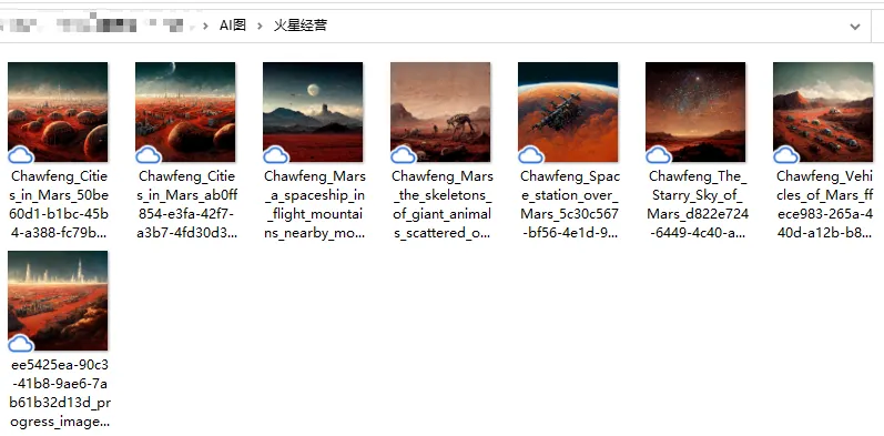 火星模拟的游戏概念图