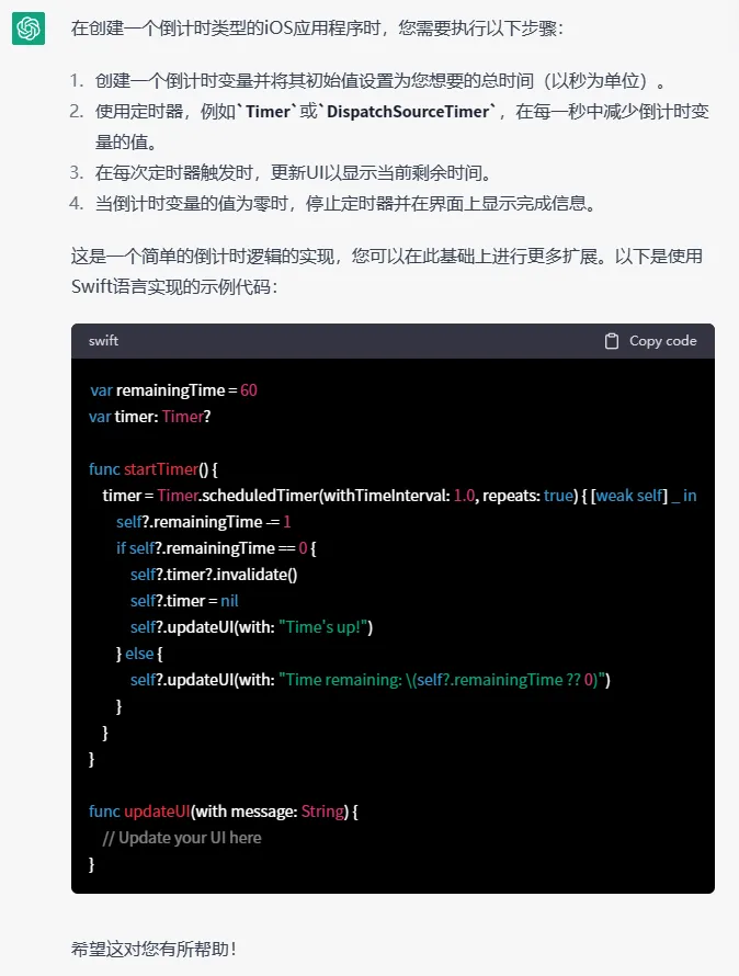 倒计时APP逻辑代码示例